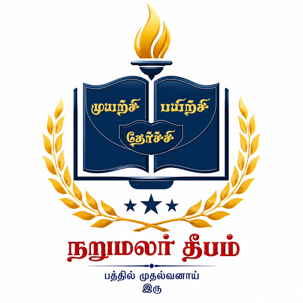 Narumalar Deepam Academy Logo